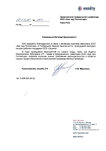 Рекомендательное письмо 13