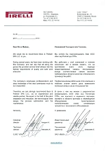 Рекомендательное письмо 2