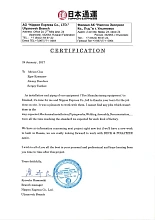 Рекомендательное письмо 14