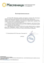 Рекомендательное письмо 6