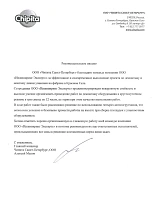 Рекомендательное письмо 10