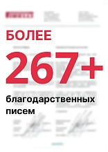 Рекомендательное письмо 24