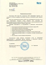 Рекомендательное письмо 23