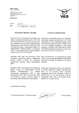 Рекомендательное письмо 20