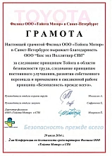 Рекомендательное письмо 17