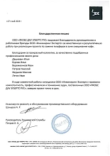 Рекомендательное письмо 11