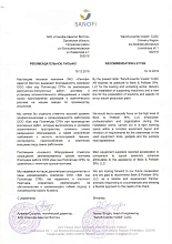 Рекомендательное письмо 15